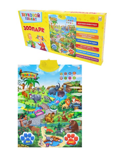 Электронный плакат Знаток English pl-01-en