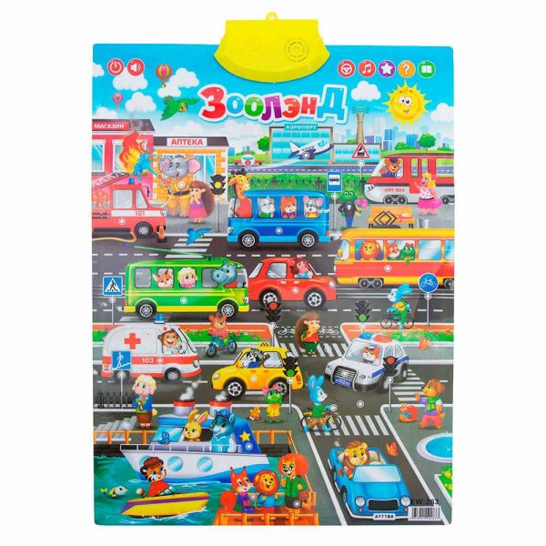 Развивающие плакаты