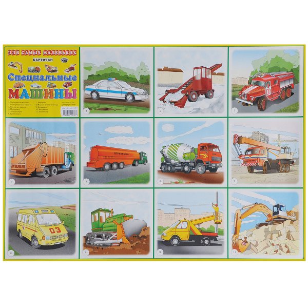 Наземный транспорт для детей