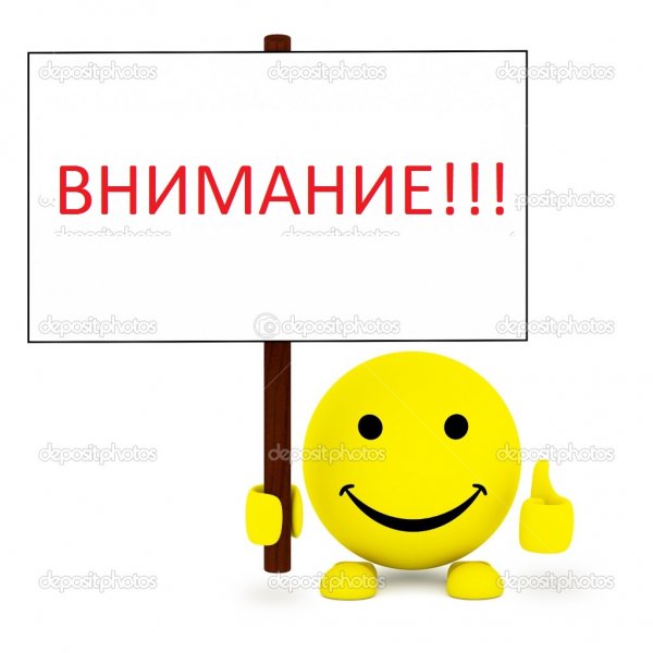 Смайлик с плакатом