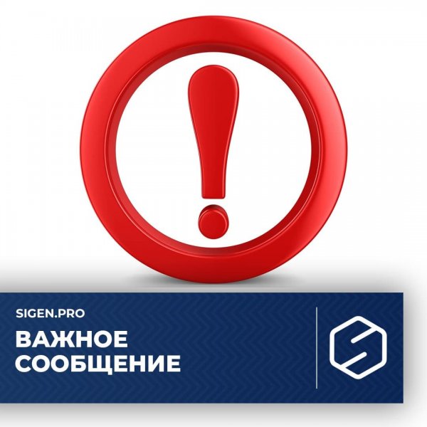 Важно информация