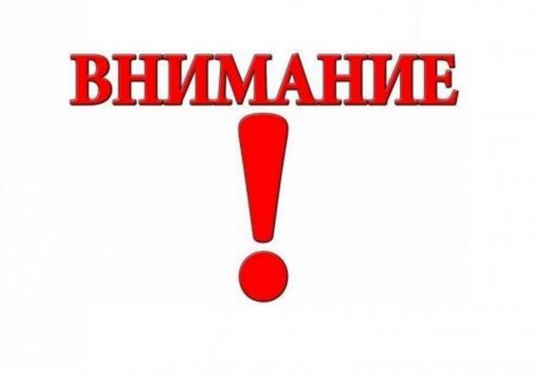 Внимание читатели