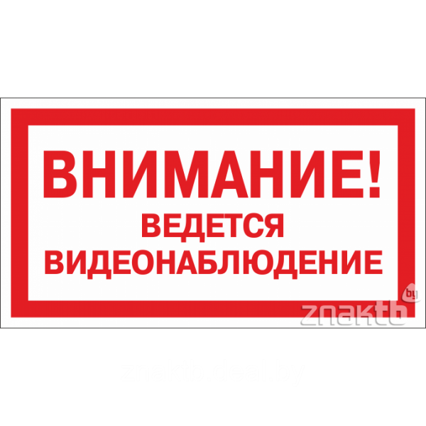 Внимание шунт плакат