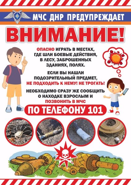 Взрывоопасные предметы