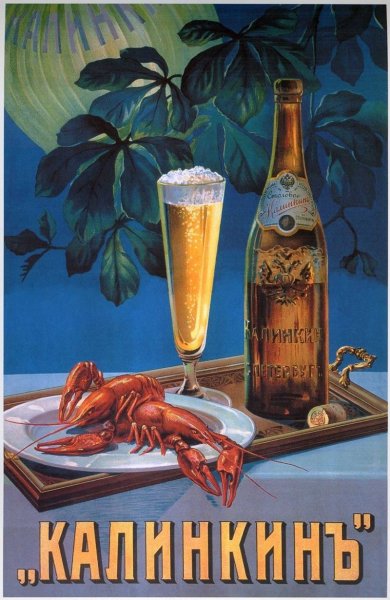 Рекламные постеры на пиво