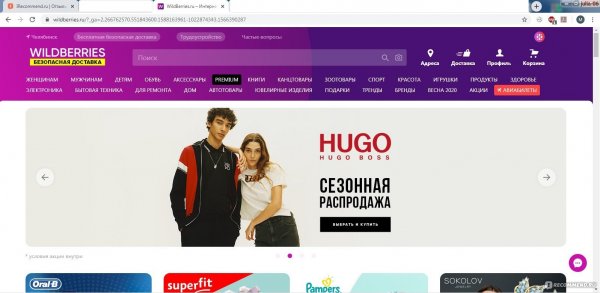 Магнит Косметик акция на духи