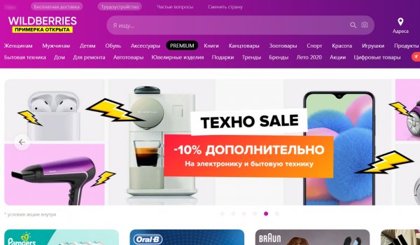 Фотосессия для вайлдберриз