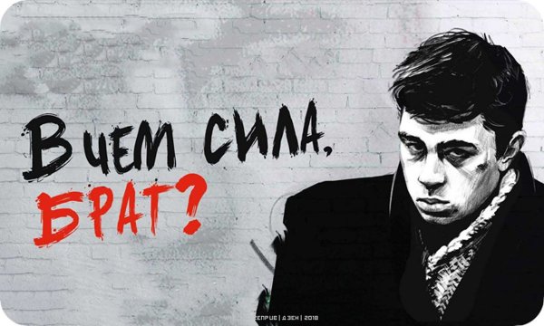 Сергей Бодров Постер