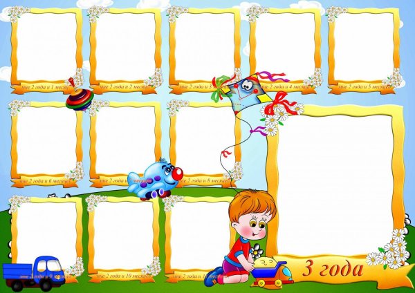 Рамка коллаж для мальчика