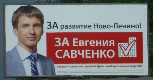 Предвыборные лозунги