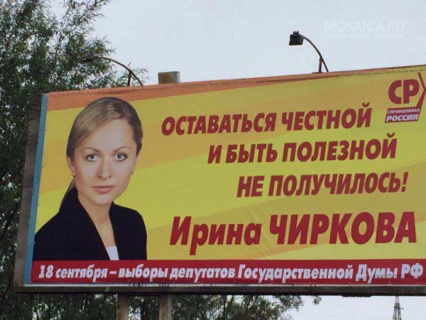 Лозунги депутатов