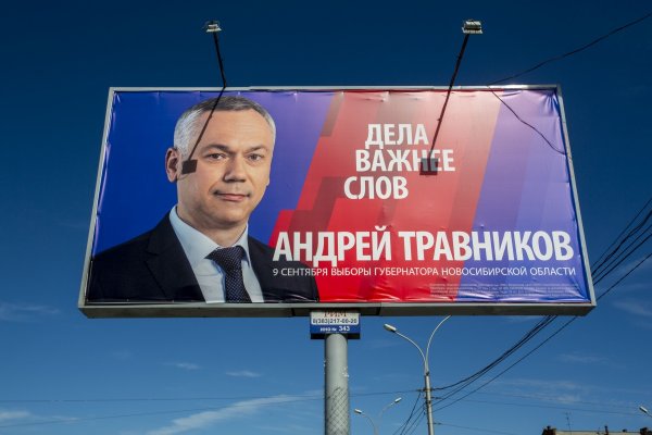 Предвыборные слоганы