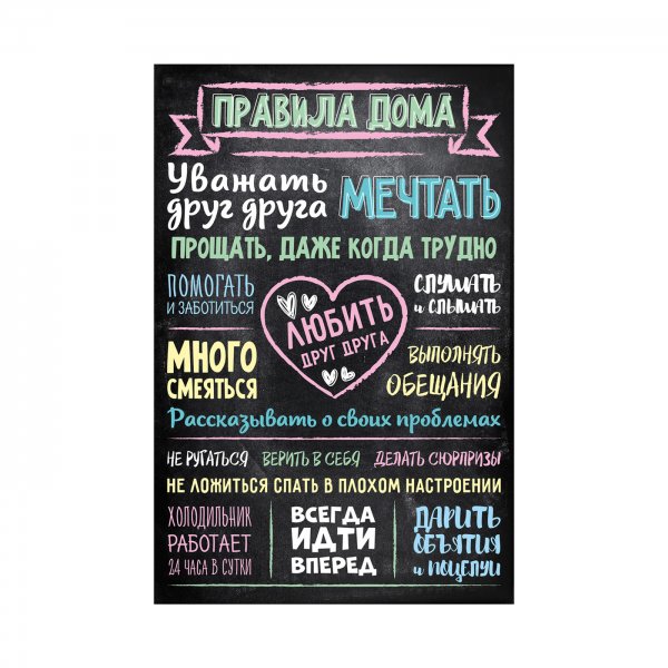 Доска мотивации для детей