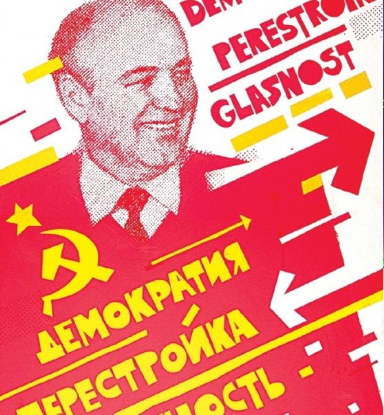 Апрельский пленум ЦК КПСС 1985 Г