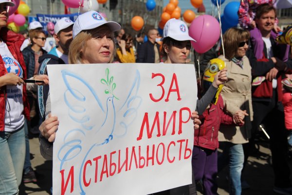 Демонстрация с плакатами