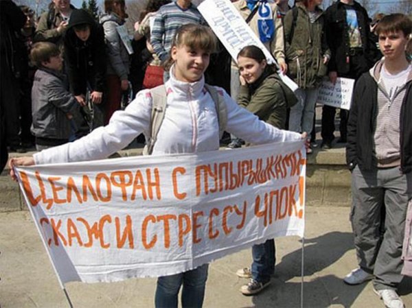 Лозунги на демонстрациях