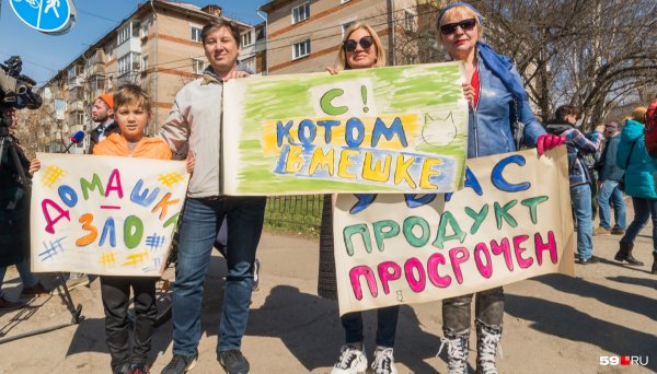 Демонстрация с плакатами