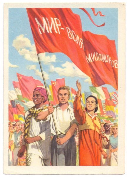 Мир труд май плакат