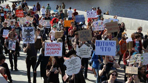 Монстрация Екатеринбург