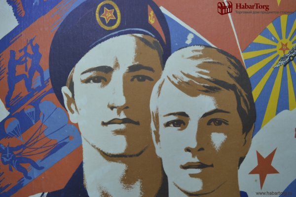 Патриотические постеры