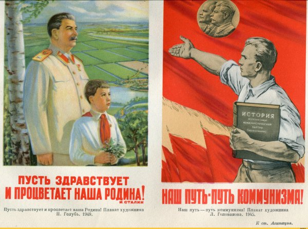 Лозунги коммунизма