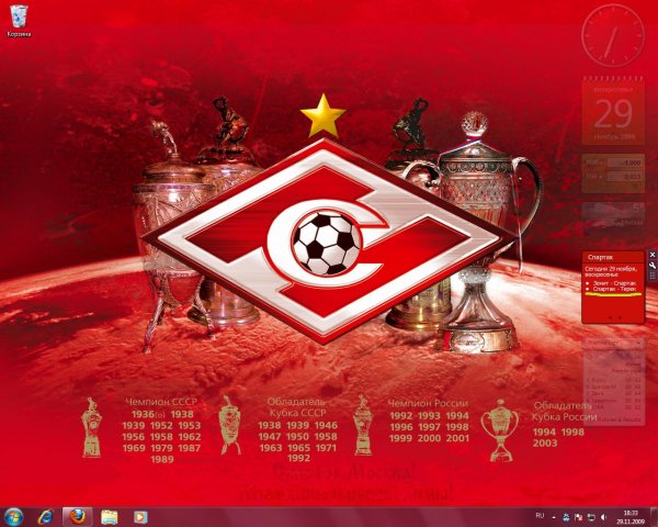 Плакат Спартак Москва