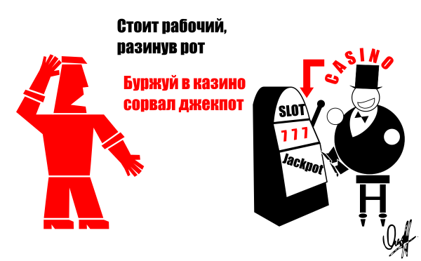 Буржуй карикатура