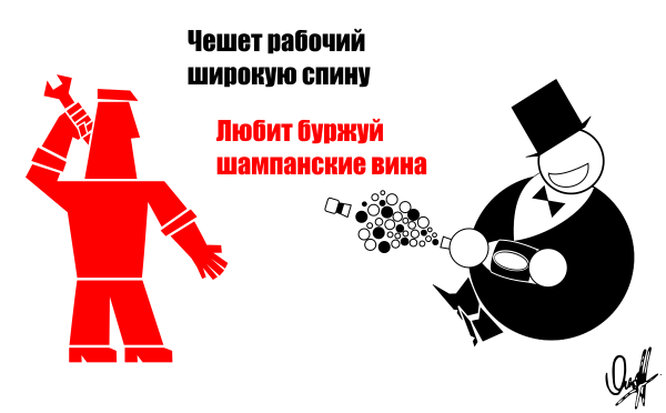 Буржуй плакат