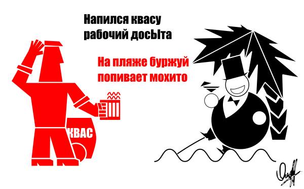 Долой буржуев плакаты