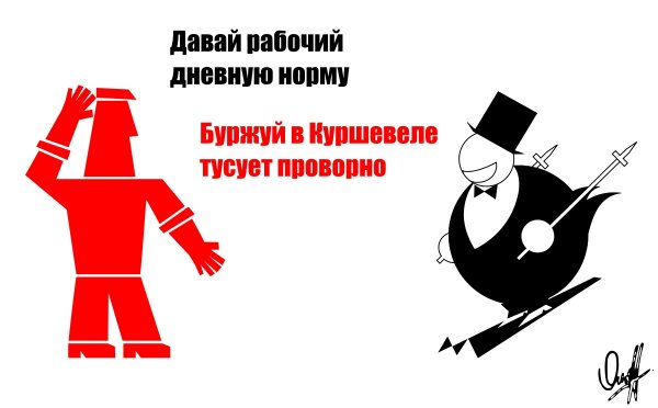 Бей буржуев плакат