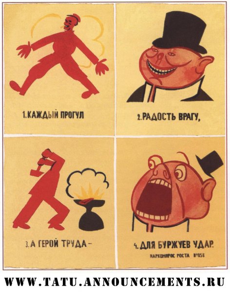 Буржуй карикатура