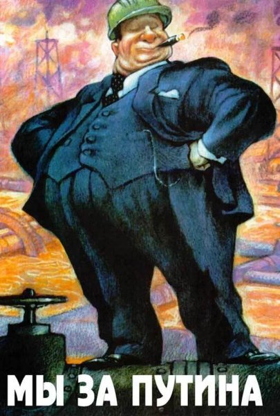 Ресторан Союз труда и капитала карикатура