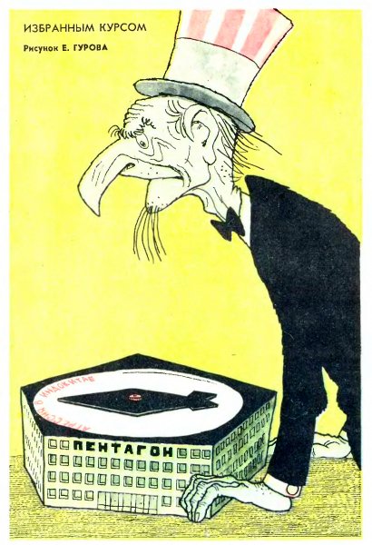 Советские плакаты смерть буржуям