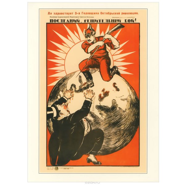 Буржуи России