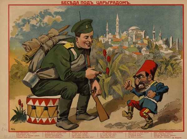 Плакаты первой мировой войны Россия