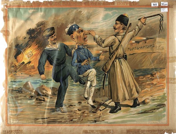 Плакат времен русско-японской войны 1904-1905