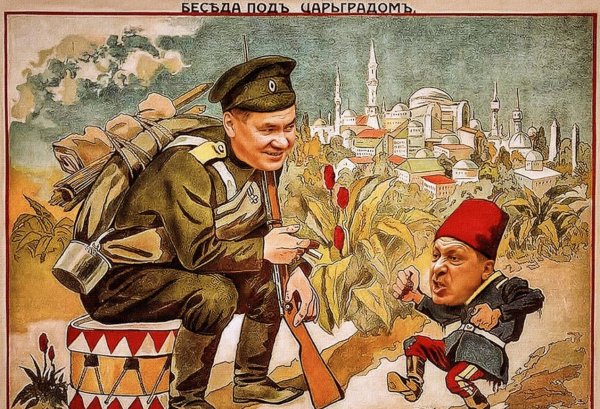 Беседа под Царьградом плакат