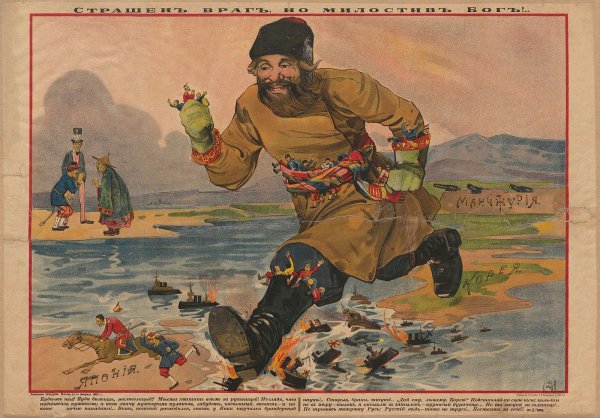 Русско-японская война лубок