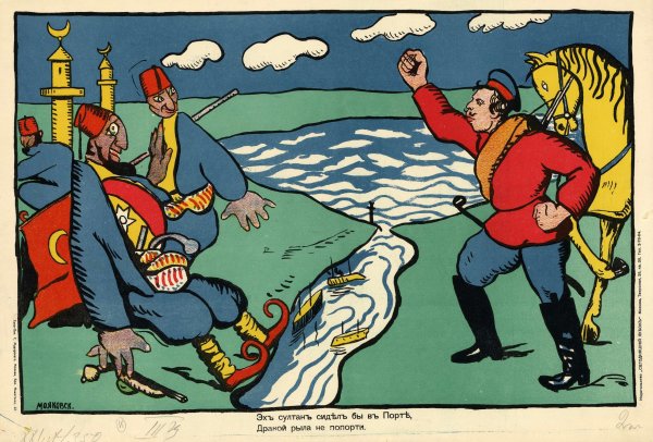 Малевич лубок