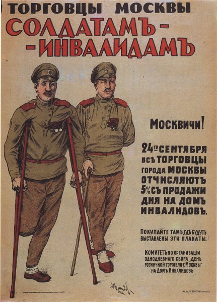 Первая мировая войнплакаты