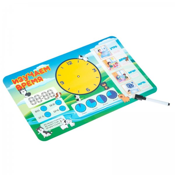 Набор пиши-стирай «изучаем время»