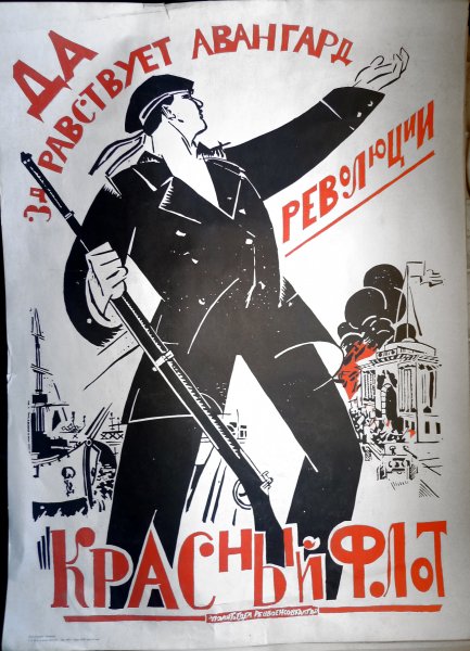 Революционные плакаты 1917