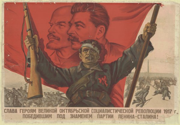 Великая Октябрьская Социалистическая революция 1917 Советский плакат