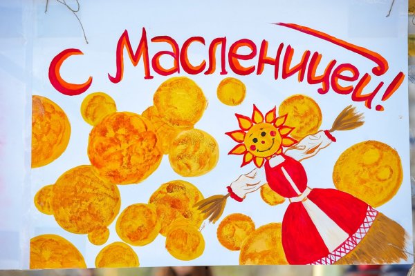 Масленица стенд