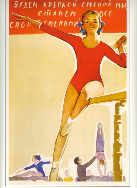 Советские плакаты про спорт