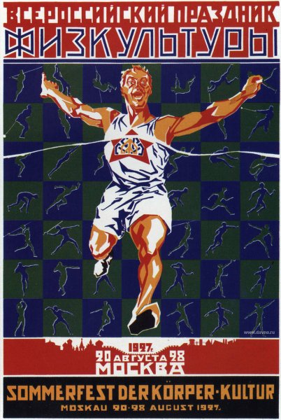 Спортивные лозунги СССР