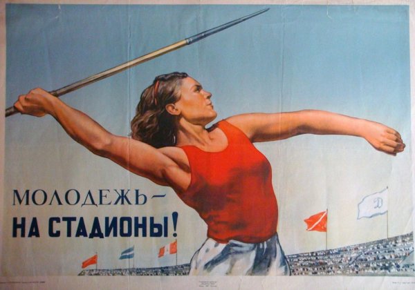 Советские спортивные лозунги