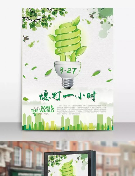 Реклама стоматологии плакат зеленый