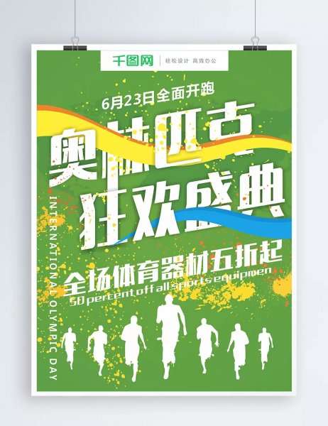 Зелёные плакаты на разных языках