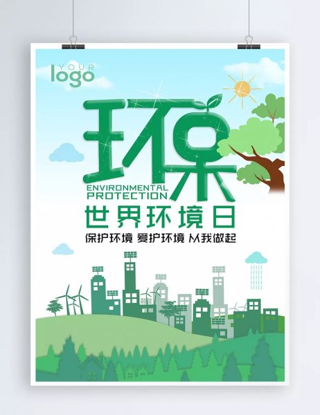 Зелёные плакаты на португальском